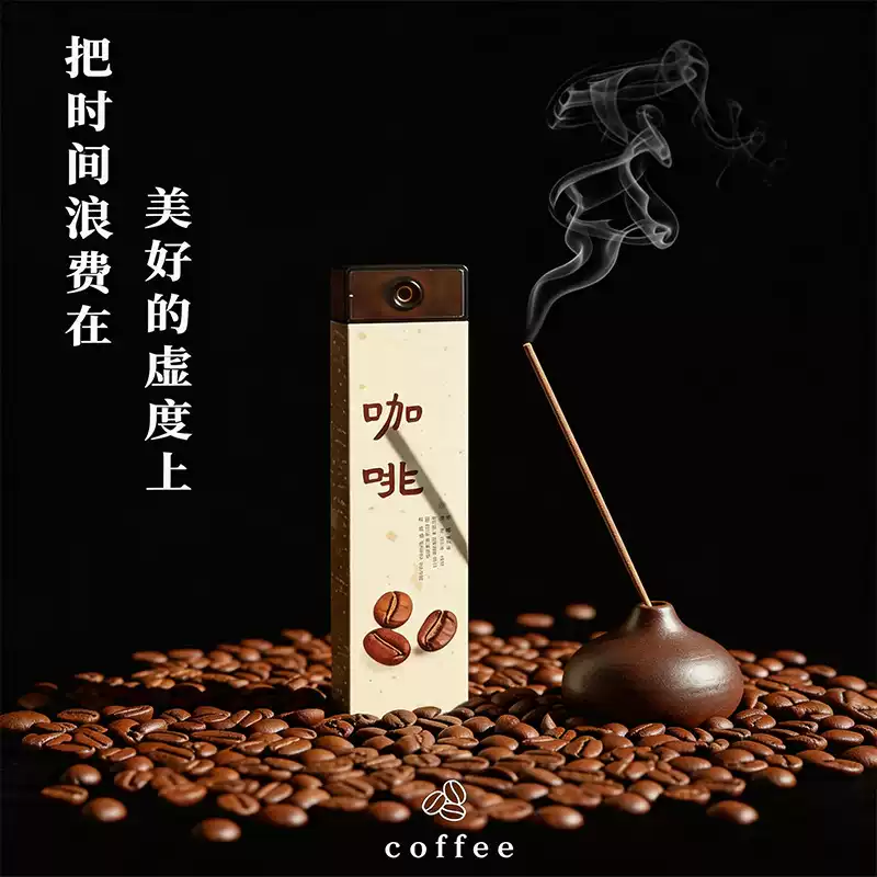 咖啡香