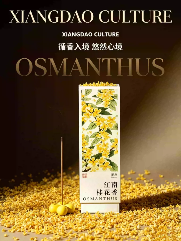 桂花线香图